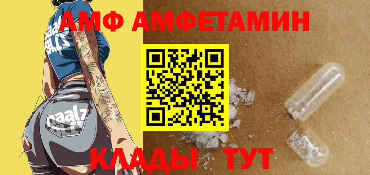Амфетамин 98% Томск