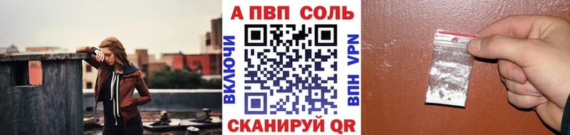Alfa_PVP Соль  Томск 