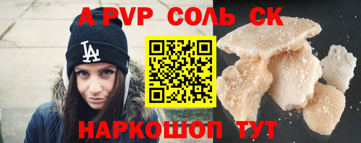 Alpha PVP кристаллы  Томск  Alpha PVP крисы CK  Alpha PVP Crystall 