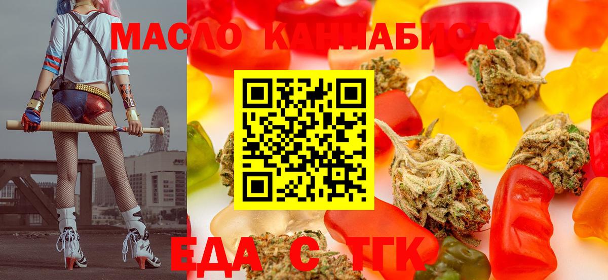 Canna-Cookies конопля Томск
