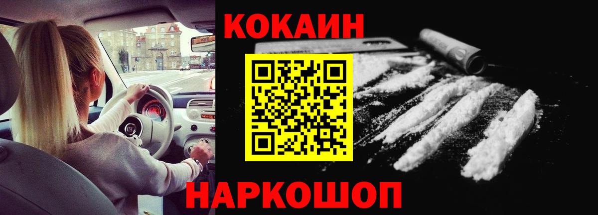 Кокаин VHQ Томск