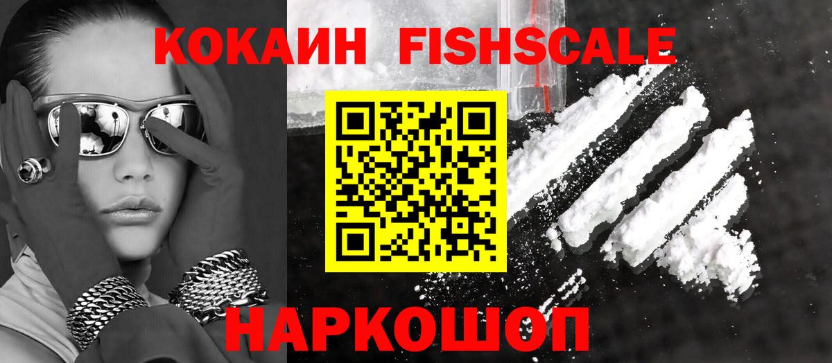 Томск  COCAIN VHQ  COCAIN Колумбийский  Вход с VPN 
