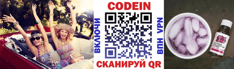 Codein напиток Lean (лин)  блэк спрут tor  Томск 