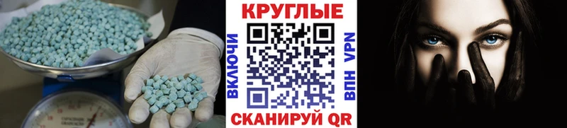 Ecstasy XTC  купить наркоту  hydra ССЫЛКА  Томск 