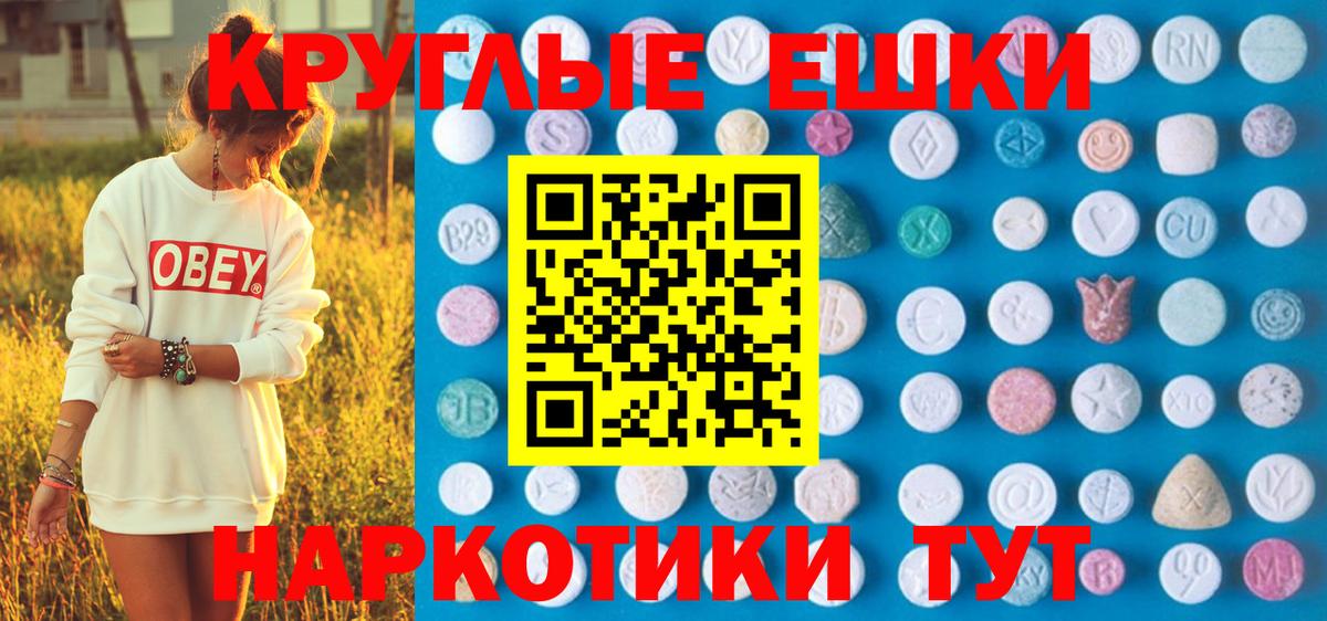 ЭКСТАЗИ 99% Томск