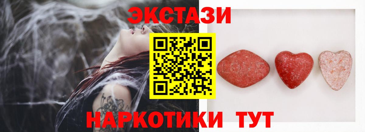 Ecstasy  Ecstasy VHQ  Вход с VPN  Томск  ЭКСТАЗИ MDMA 