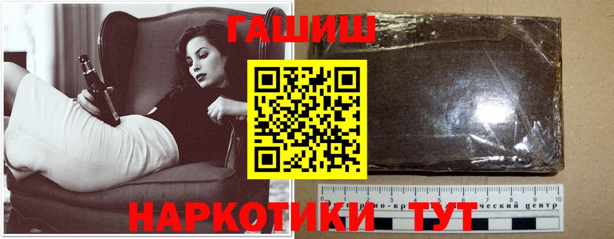 ГАШ убойный  Вход с VPN  Томск  Гашиш Ice-O-Lator 