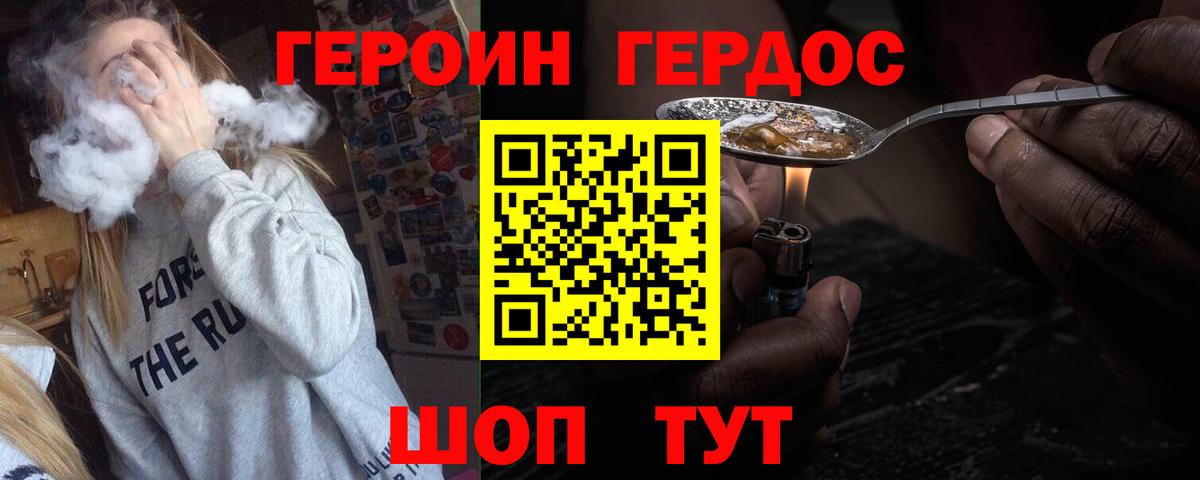 ГЕРОИН гречка Томск
