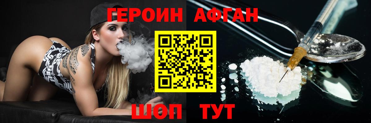 Томск  Героин гречка  ГЕРОИН  Вход с VPN 