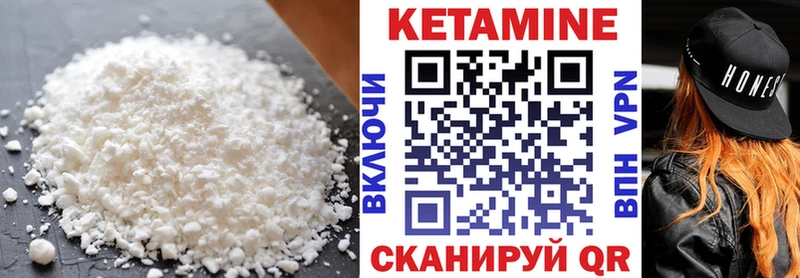 КЕТАМИН VHQ  цена   Томск 