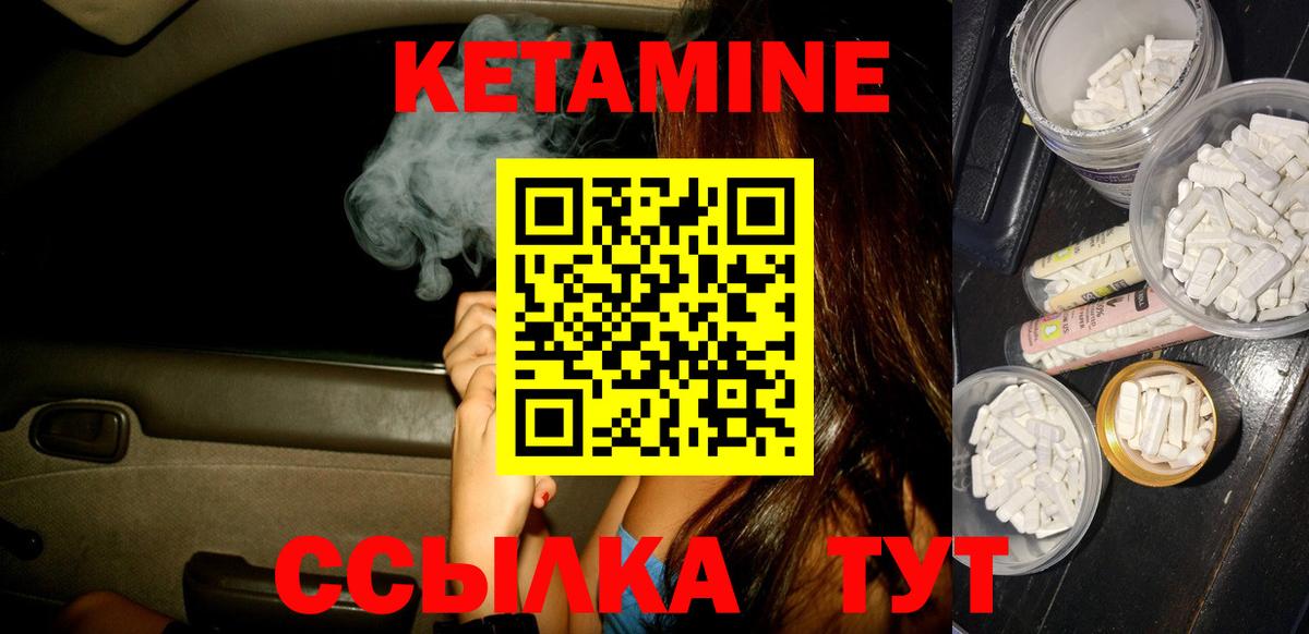КЕТАМИН ketamine  Томск 