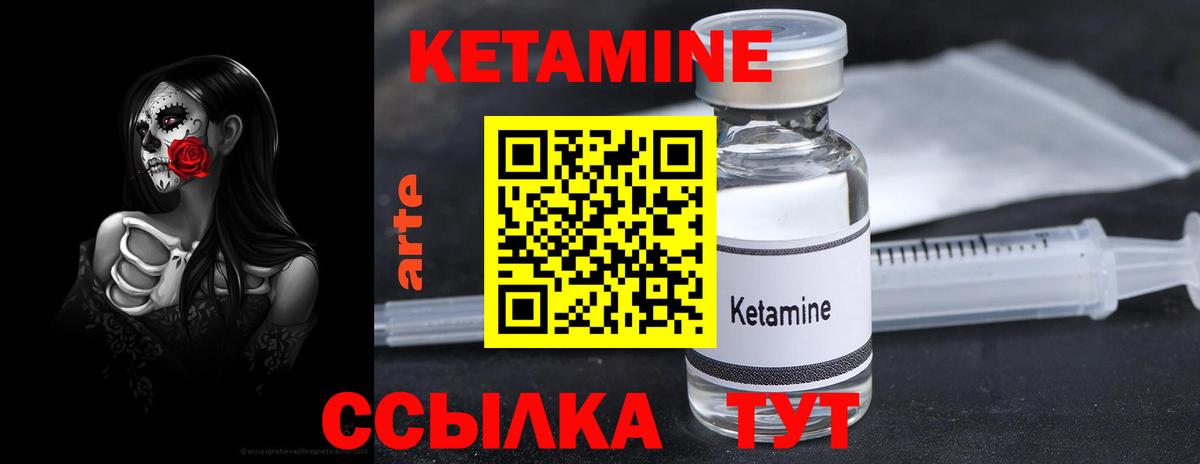 КЕТАМИН ketamine  МЕГА вход  Томск  Вход с VPN  КЕТАМИН ketamine 