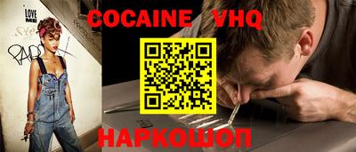 кокаин VHQ Кинель