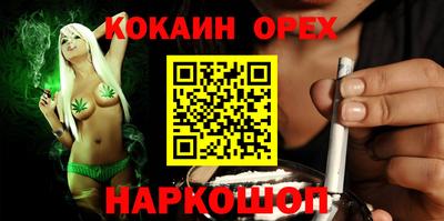 кокаин VHQ Кинель