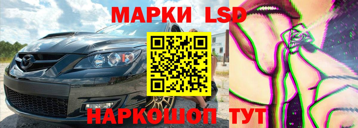 ЛСД экстази кислота  LSD-25 экстази ecstasy  Томск 