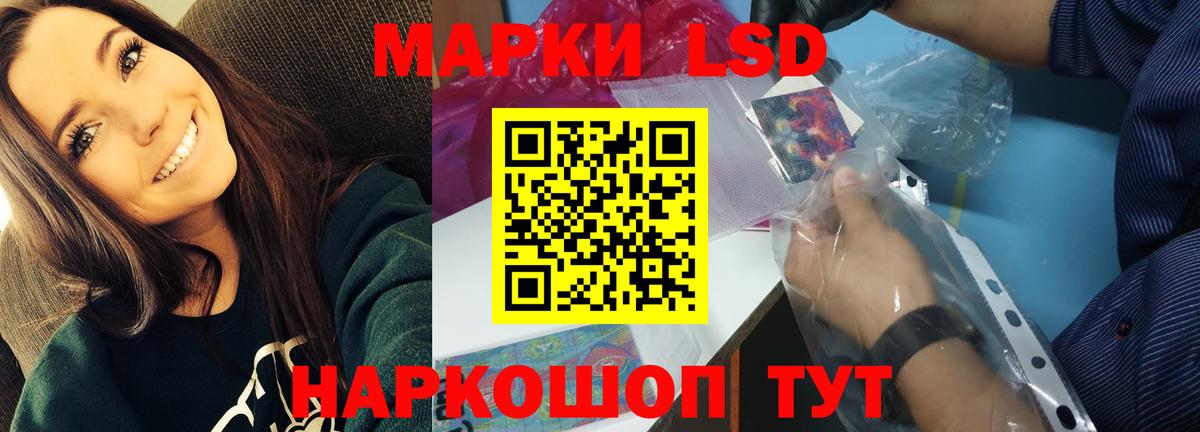 LSD-25 экстази ecstasy Томск