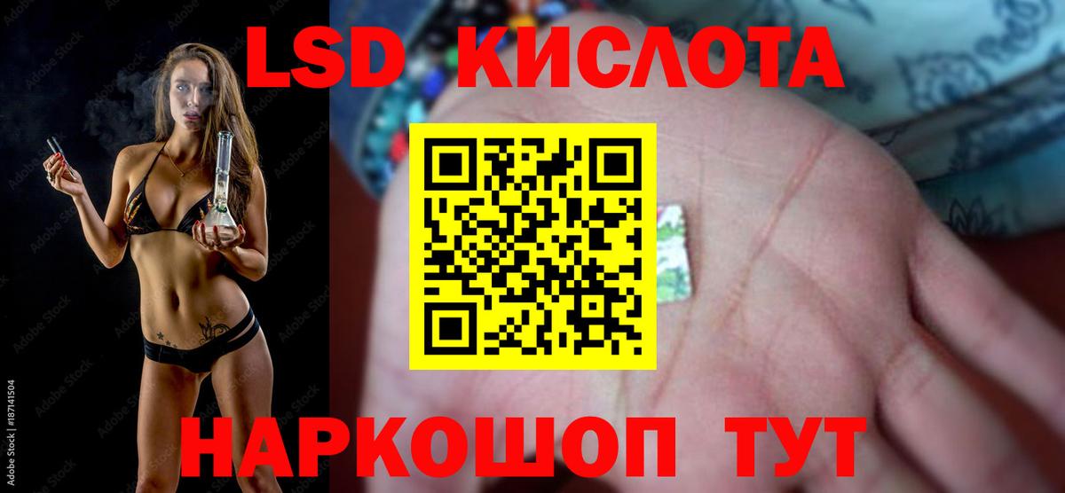 ЛСД экстази ecstasy  Вход с VPN  Лсд 25 экстази  Томск  LSD-25 экстази ecstasy 
