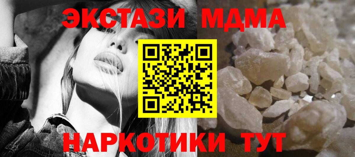 Мефедрон Томск