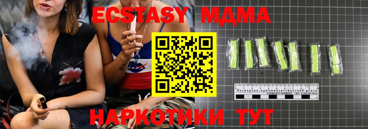 МДМА Molly Томск