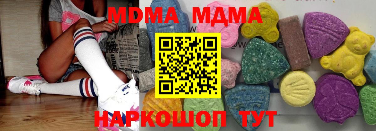 МДМА  Вход с VPN  Томск  MDMA кристаллы 