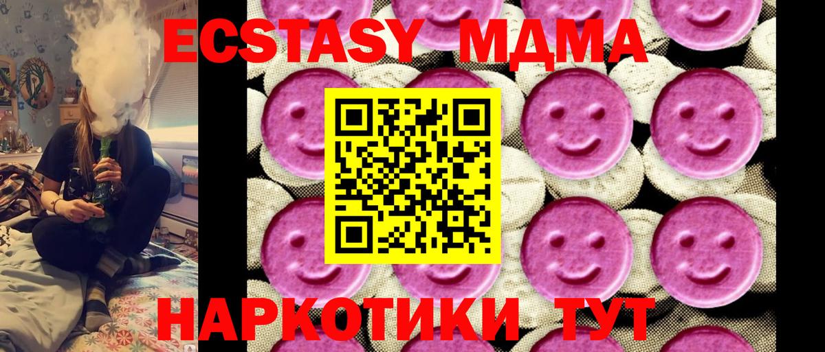 MDMA Molly  Томск  МДМА кристаллы 