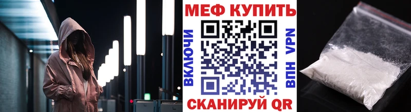 МЕФ мяу мяу  Томск 