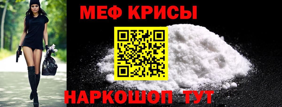 Мефедрон мука Томск