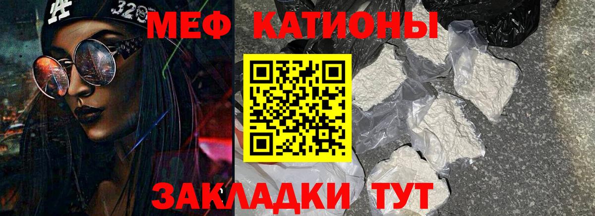 Меф мука Томск