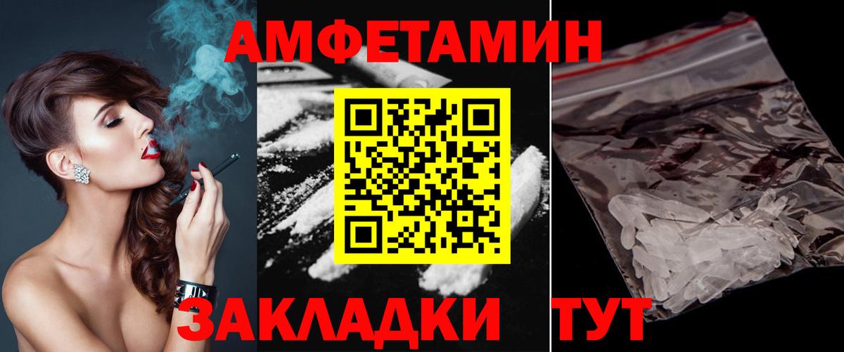 Метамфетамин Methamphetamine  Томск 