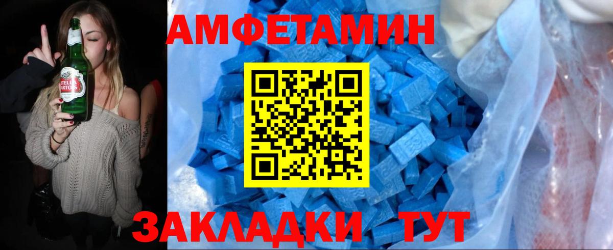 МЕТАМФЕТАМИН пудра Томск