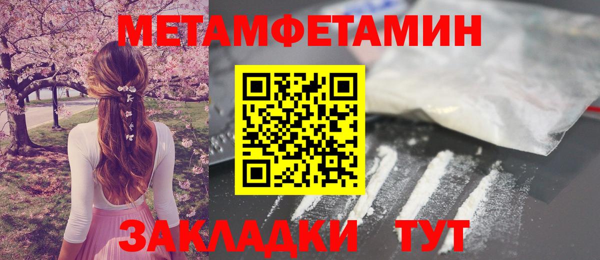 Метамфетамин Methamphetamine Томск