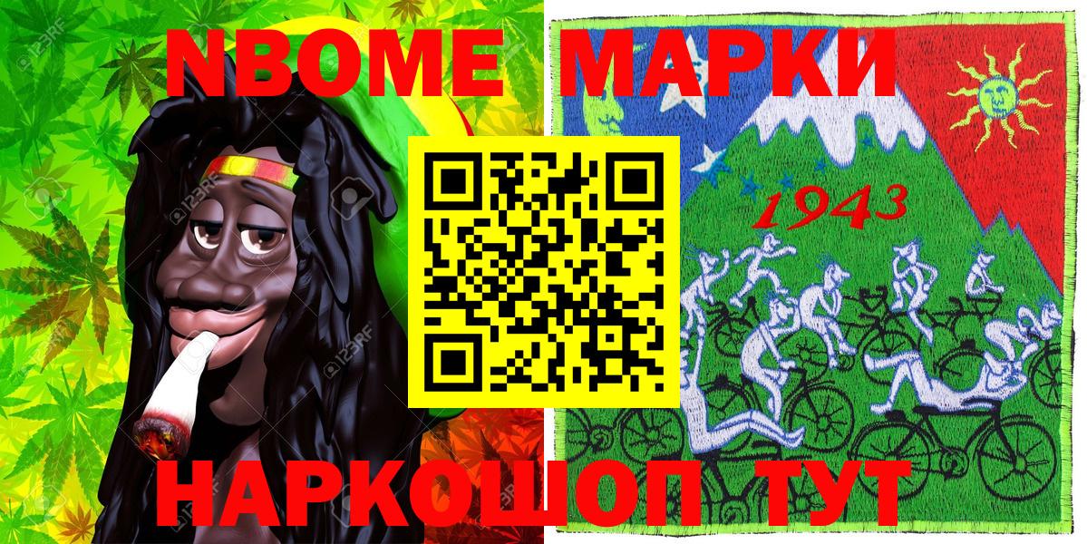 Марки 25I-NBOMe 1500мкг  Вход с VPN  Томск 