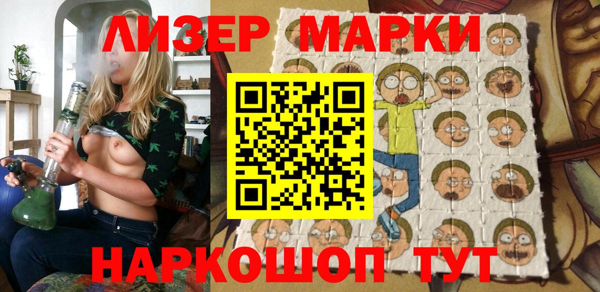 Марки 25I-NBOMe 1,5мг Томск