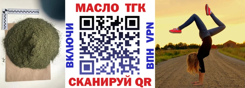 Дистиллят ТГК вейп Томск