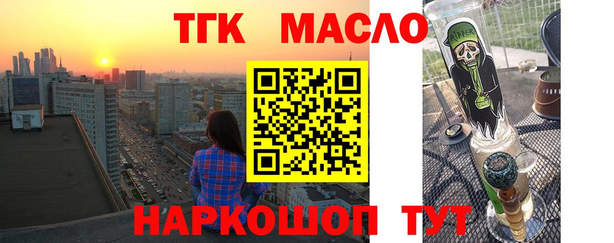 Дистиллят ТГК жижа Томск