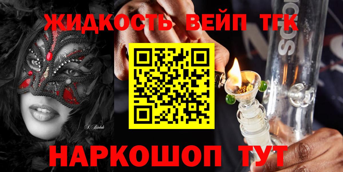 ТГК гашишное масло  Вход с VPN  Томск  ТГК концентрат 